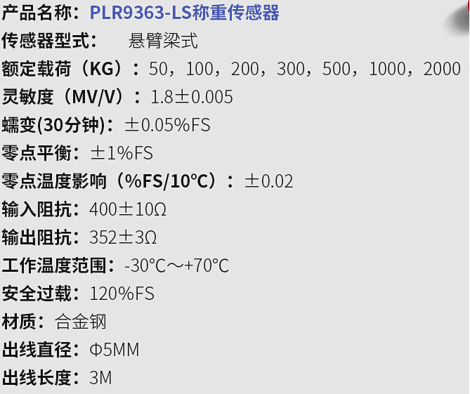 PLR9363-LS-500kg