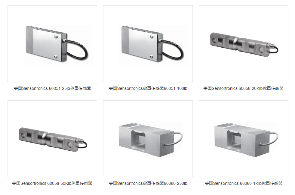 STS傳感器_STS_美國(guó)STS_Sensortronics稱(chēng)重傳感器