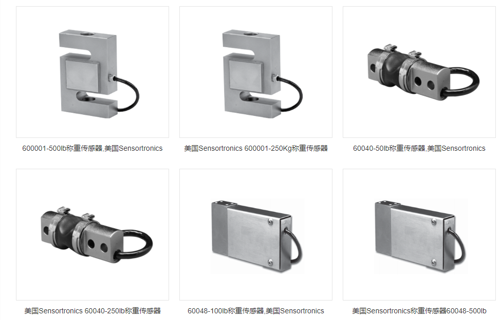 sensortronics傳感器_Sensortronics_美國(guó)sts_Sensortronics稱(chēng)重傳感器